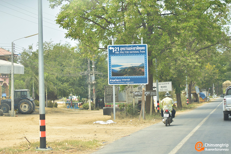 อุทยานแห่งชาติพุเตย หนึ่งเดียวในสุพรรณบุรี อยากวัดใจ ต้องไปลอง_007