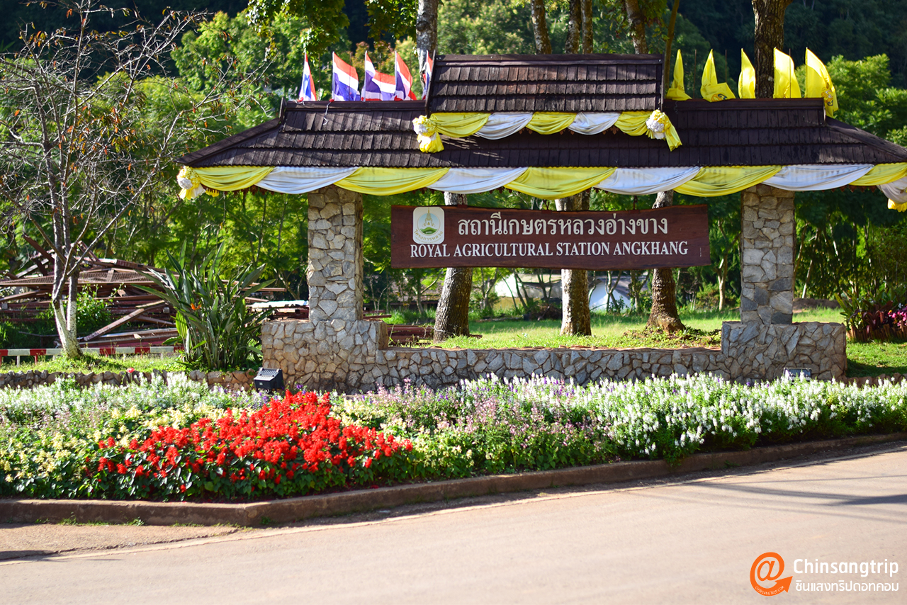 สถานีเกษตรหลวงอ่างขาง