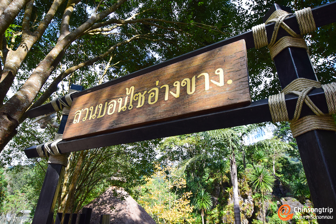 สถานีเกษตรหลวงอ่างขาง_6