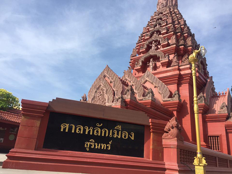 ศาลหลักเมืองสุรินทร์_1